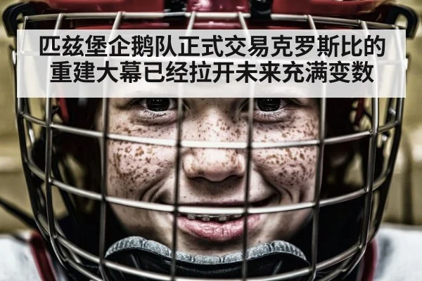 hockey player portrait